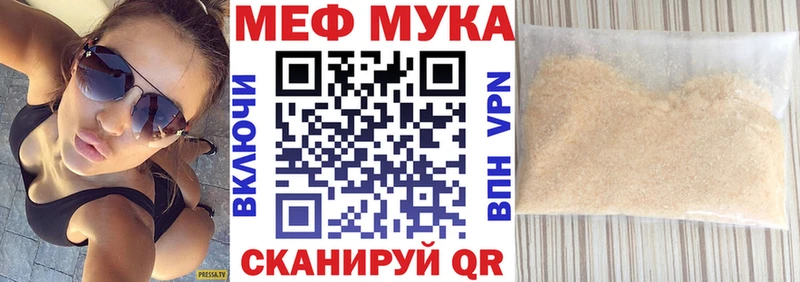 Мефедрон мяу мяу Купить Тюмень