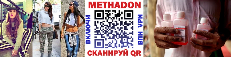 Метадон мёд  Купить  Тюмень 